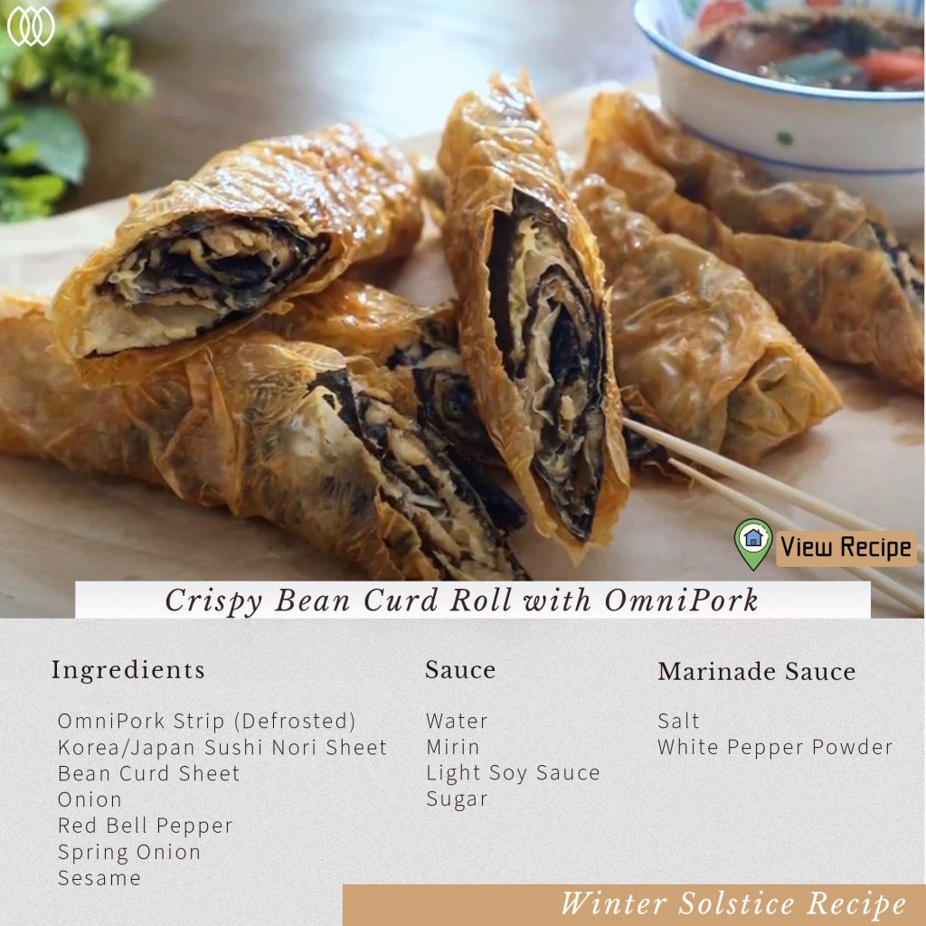 韓式紫菜素肉卷 Crispy Bean Curd Roll with OmniPork