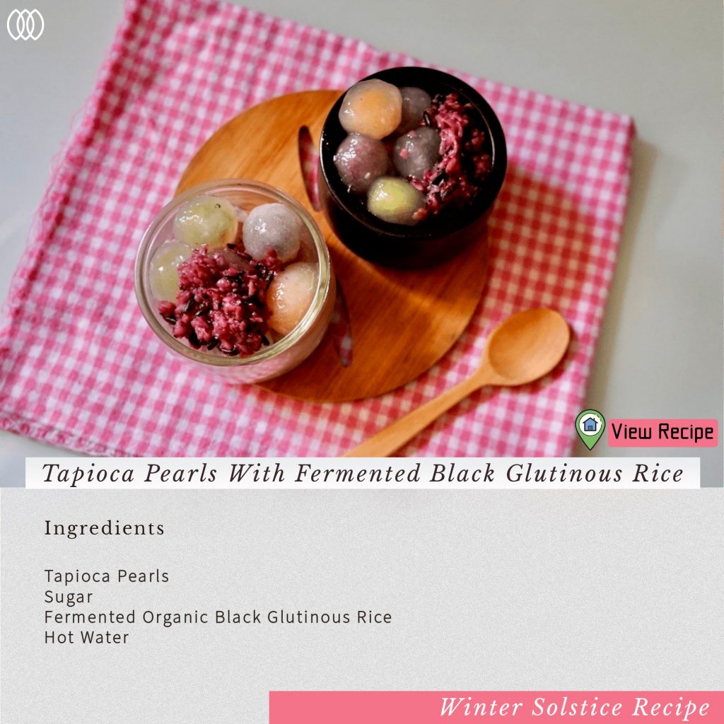 紫米酒釀水晶圓 Tapioca Pearls With Fermented Black Glutinous Rice