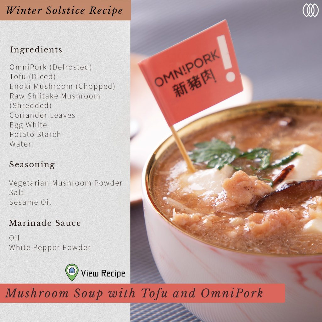 鮮菌豆腐素肉羹 Mushroom Soup with Tofu and OmniPork 