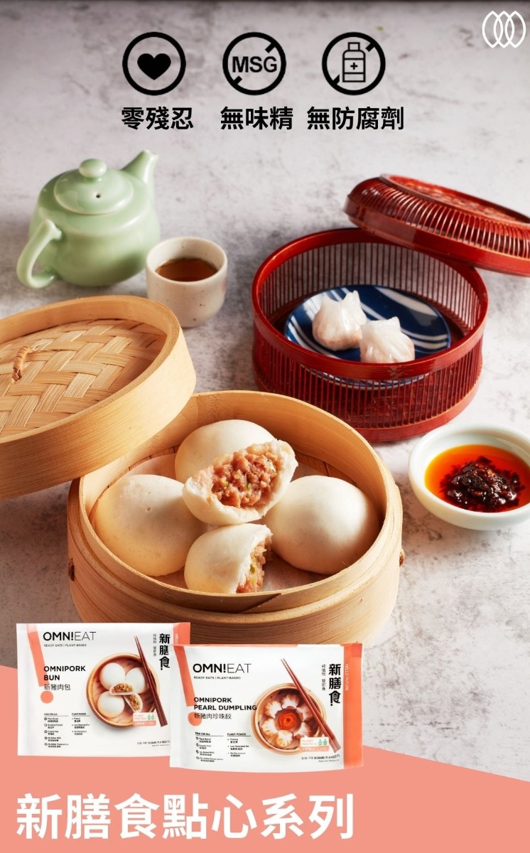 素食、純素、素食超市、green common、即食食品、方便、粥、粉麵、飯、包點、點心、餃子、水餃、素餃、湯、素湯、植物肉、新豬肉、純植物、新膳食、燒賣、即食飯麵、糯米飯、米粉、新餐肉、新肉絲、omnipork、新豬肉、新膳食、叮叮餐、珍珠餃